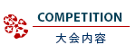 competiton_title-s