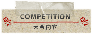 competition_title