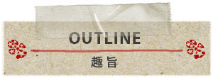 outline_title