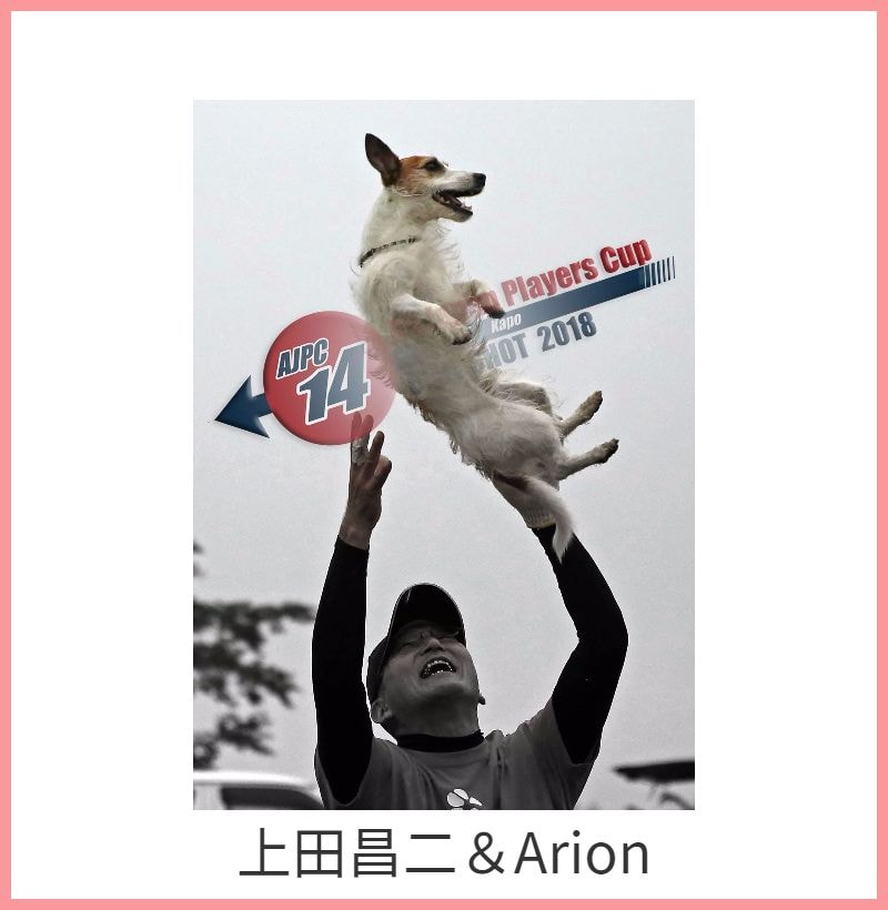 上田昌二＆Arion